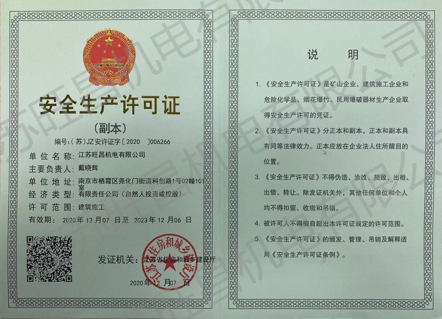 微信图片_20201229154018.jpg