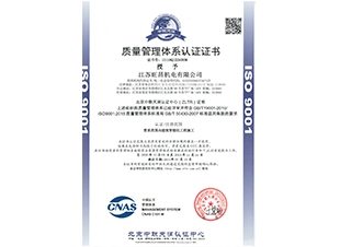 质量管理体系认证证书